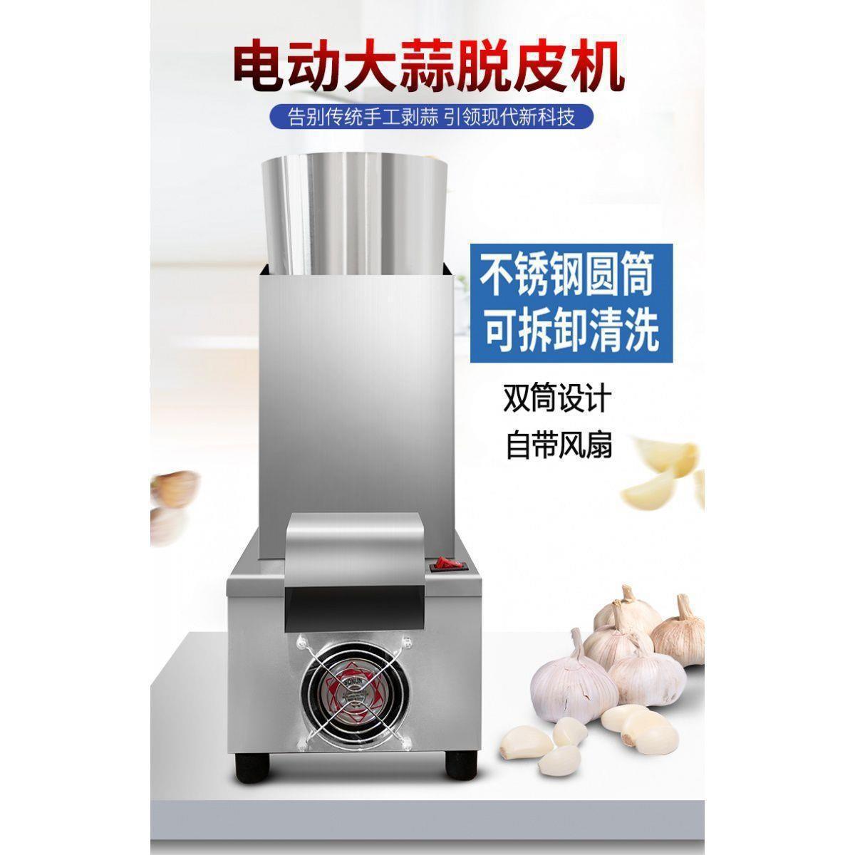 小型商用全自动整蒜剥蒜机