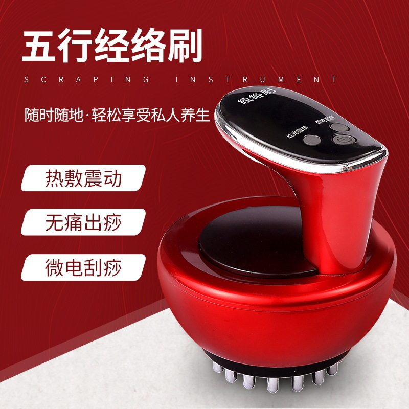 跨境按摩经络刷疏通经络全身通用震动加热微电流按摩刷经络刷筋膜