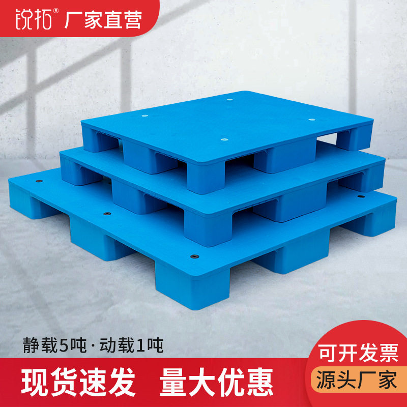 平板九脚加厚平面栈板仓储防潮物流垫板塑胶卡板叉车工业塑料托盘