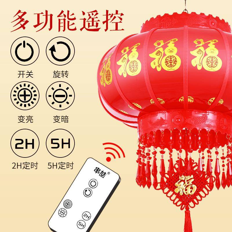 充电式遥控led七彩旋转灯笼走马灯阳台大门口户外防水太阳能光控
