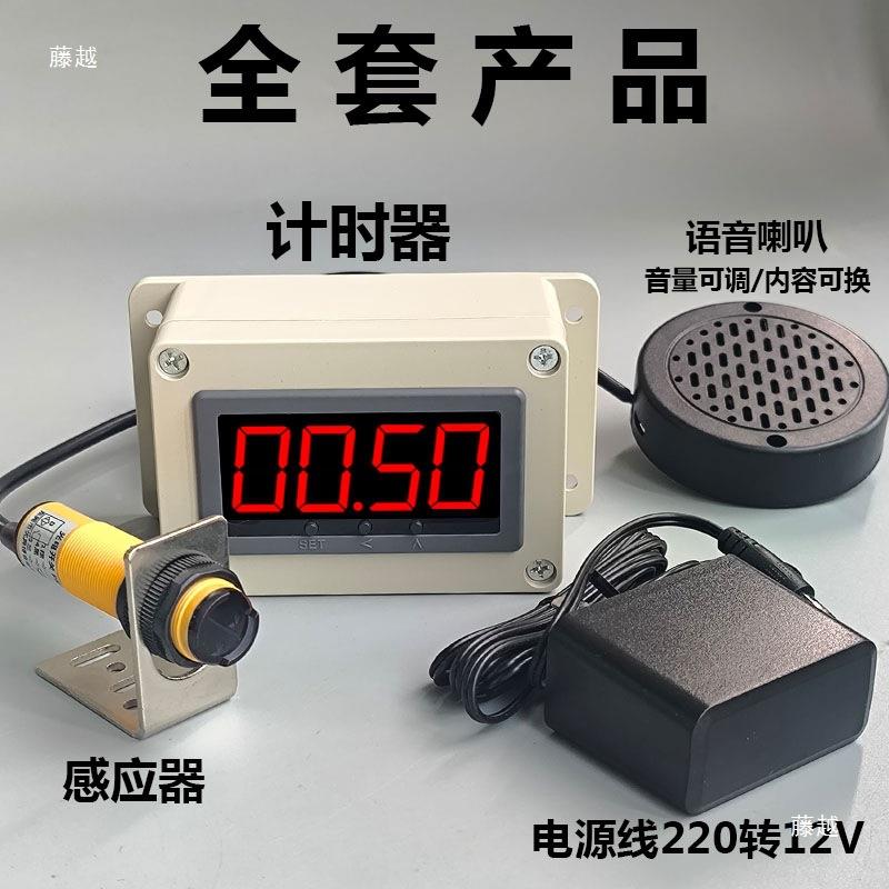 感红外线mTXAn2mx自动应计定时报警器洗手消毒计时语音提醒手拍时