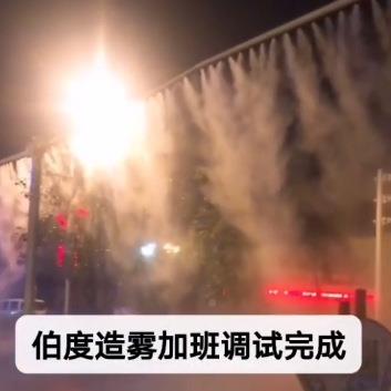 景系观雾机人工造雾间车道路除尘降温统园造林造雾机HCI围挡喷淋