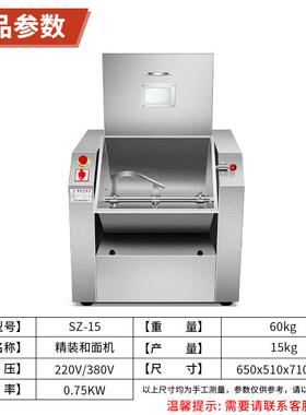 新款自动和面机和面面均匀快速QIV容量25公和商机用斤精装和面机