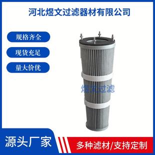 现货122×防20锥形螺杆吊装 上料机尘滤除芯吸125料机静电滤筒