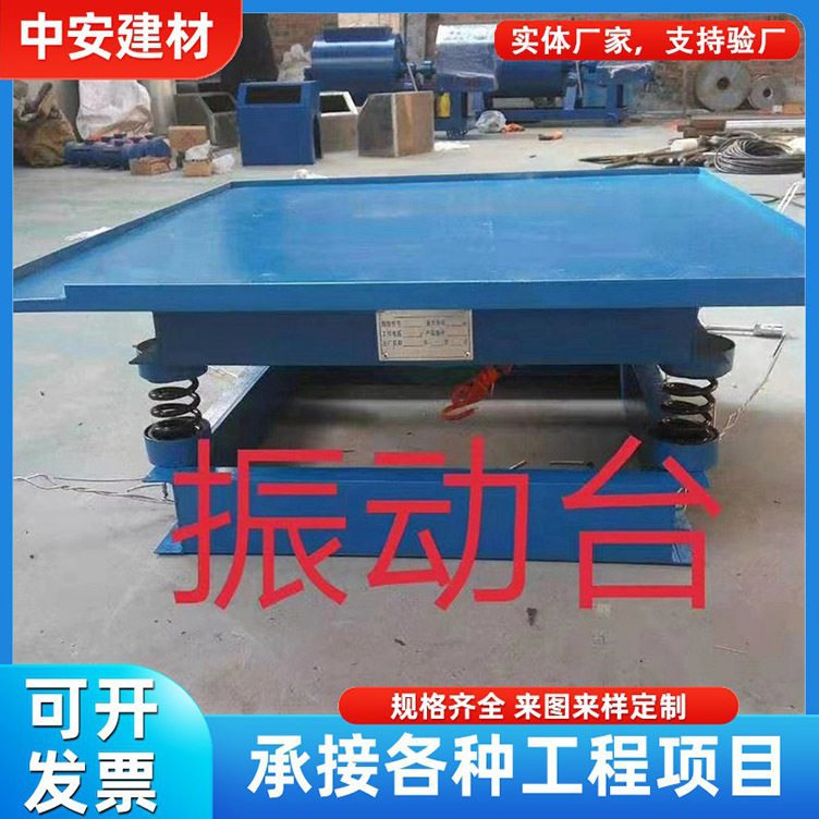 混凝土砂浆小型平板振动台