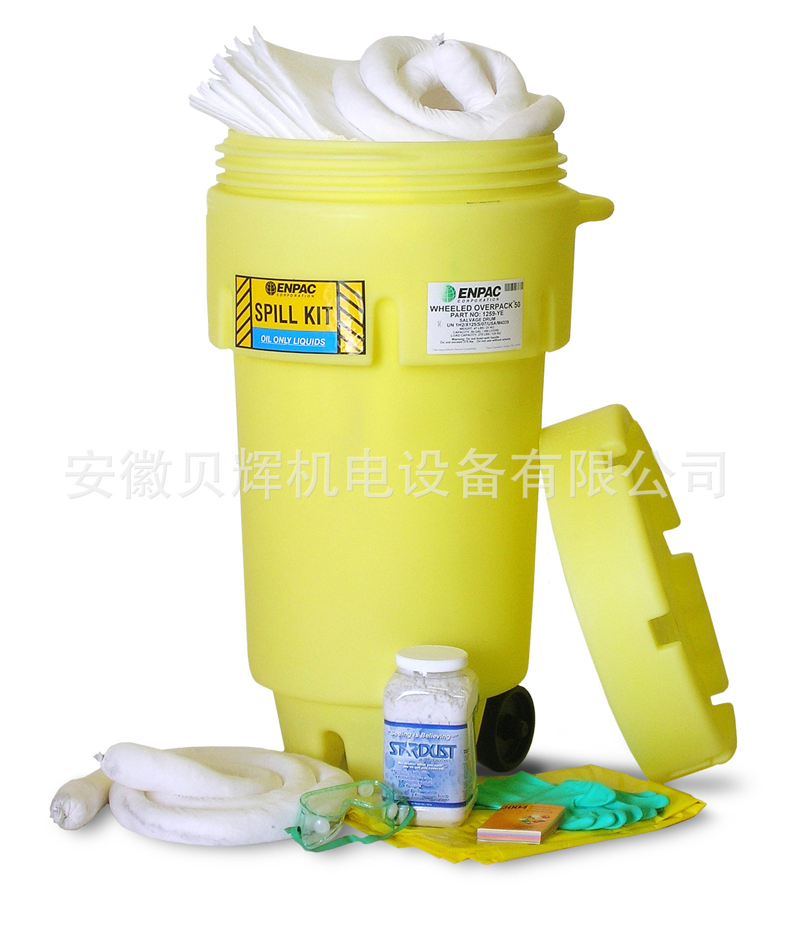 50加仑移动式泄漏应急套装1352-YE防溢工具防泄漏处理防污应急