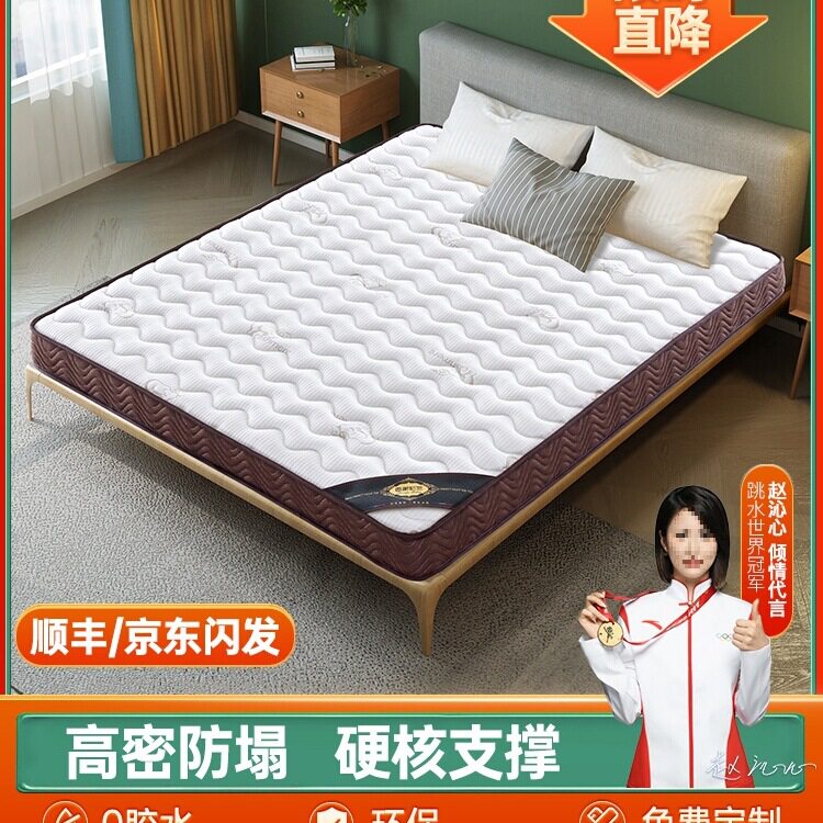 椰棕榈硬床垫儿童单人薄款可订