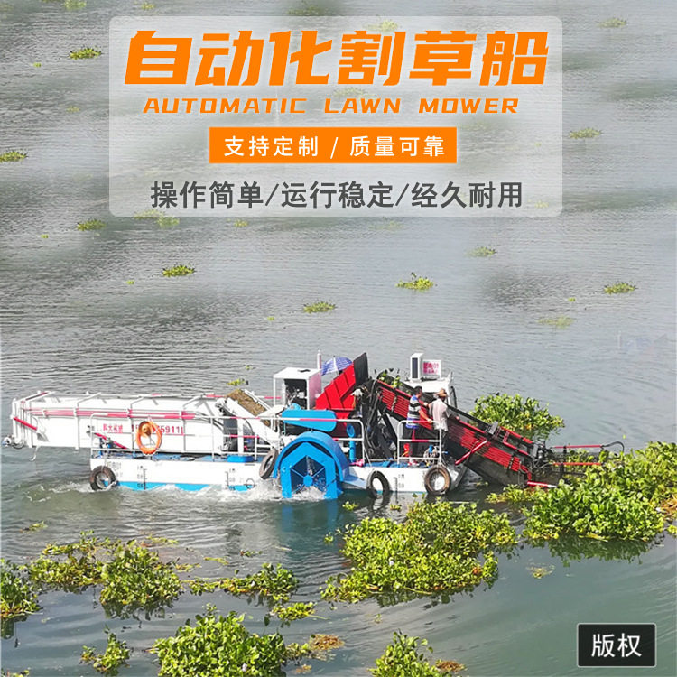 水面割草船河道打捞养护