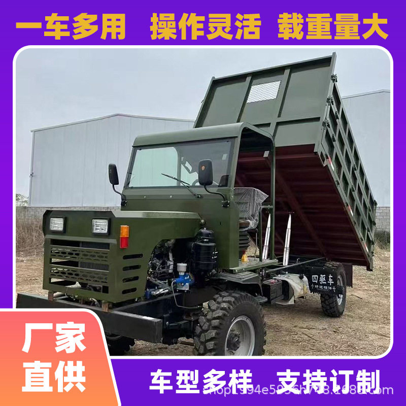 多功能矿山农田四驱运输作业车