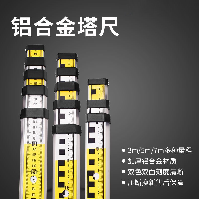 铝合金双面可伸缩塔尺