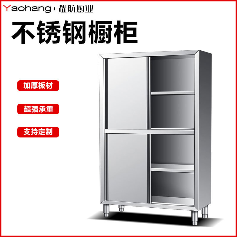 304不锈钢商用四门推拉碗柜