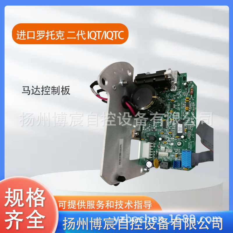 进口罗托克二代电动执行器控制板