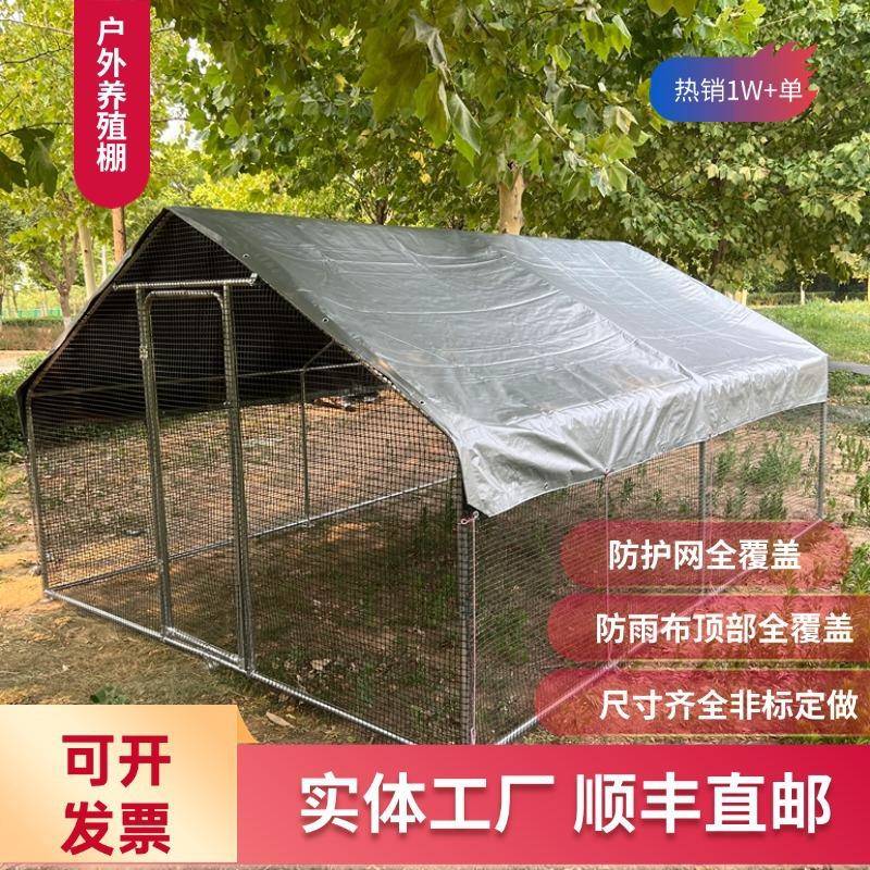 大型养殖养鸡笼PBC笼户外雨鸡鸡窝家禽养殖大棚户外笼家防用散鸡