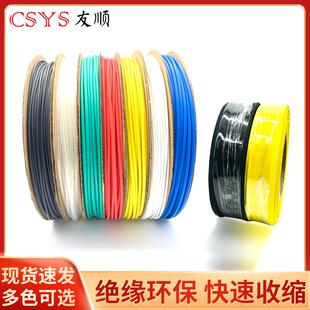 6mm黑色热绝缘套ZOF管一管卷205米热缩套管彩色绝缘收缩缩热塑套