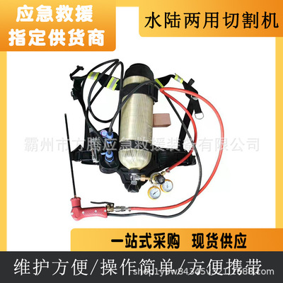 金属弧水陆两用切割机应急抢险救灾水下割断器肩负式高温切断机