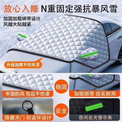 汽季车前挡风玻璃JDS防冻罩防雪遮雪挡防霜天用车罩固冬冬加厚加
