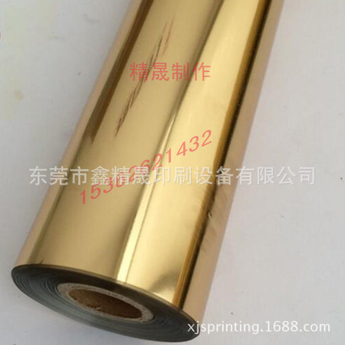 木头烫金纸笔杆皮革PU烫金纸电化铝热转印膜烫金纸 绒布烫金纸
