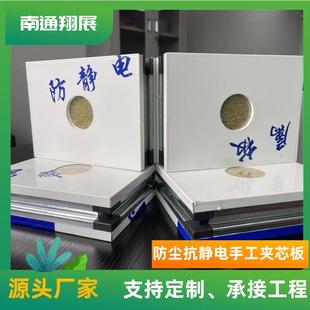 单玻镁岩手NMR工芯板无尘车间镁净化棉板50夹m玻m洁净彩钢板隔墙