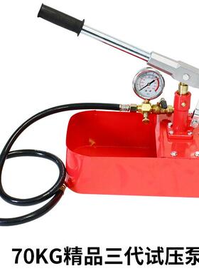 家70KG红色品厂铜泵手动试压机泵打压无品牌/泵增压泵试压精水管P