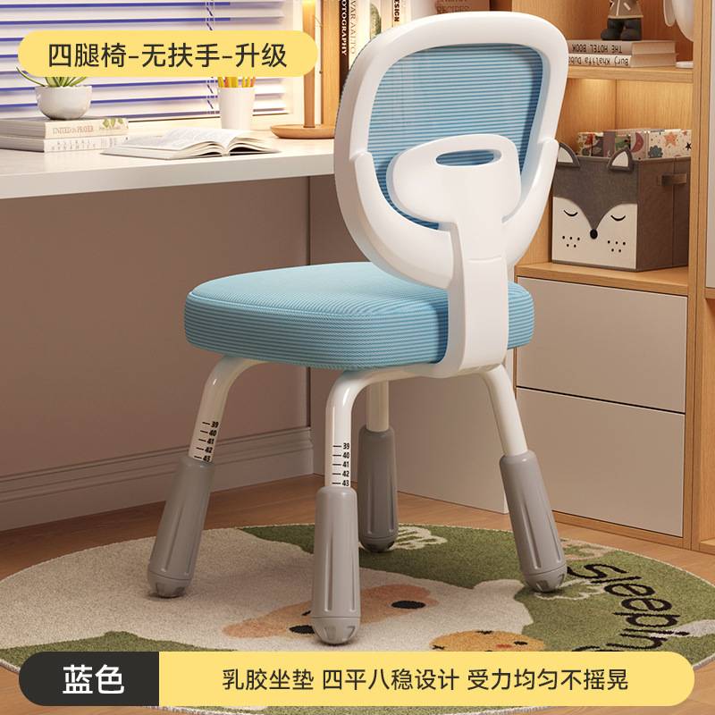 坐姿靠背升降矫正调节电脑椅家用椅子写字书桌学生座椅儿童学习椅