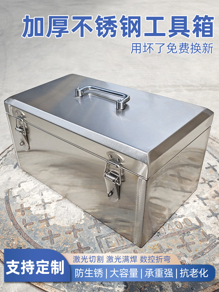 304不锈钢工业级工具箱定制