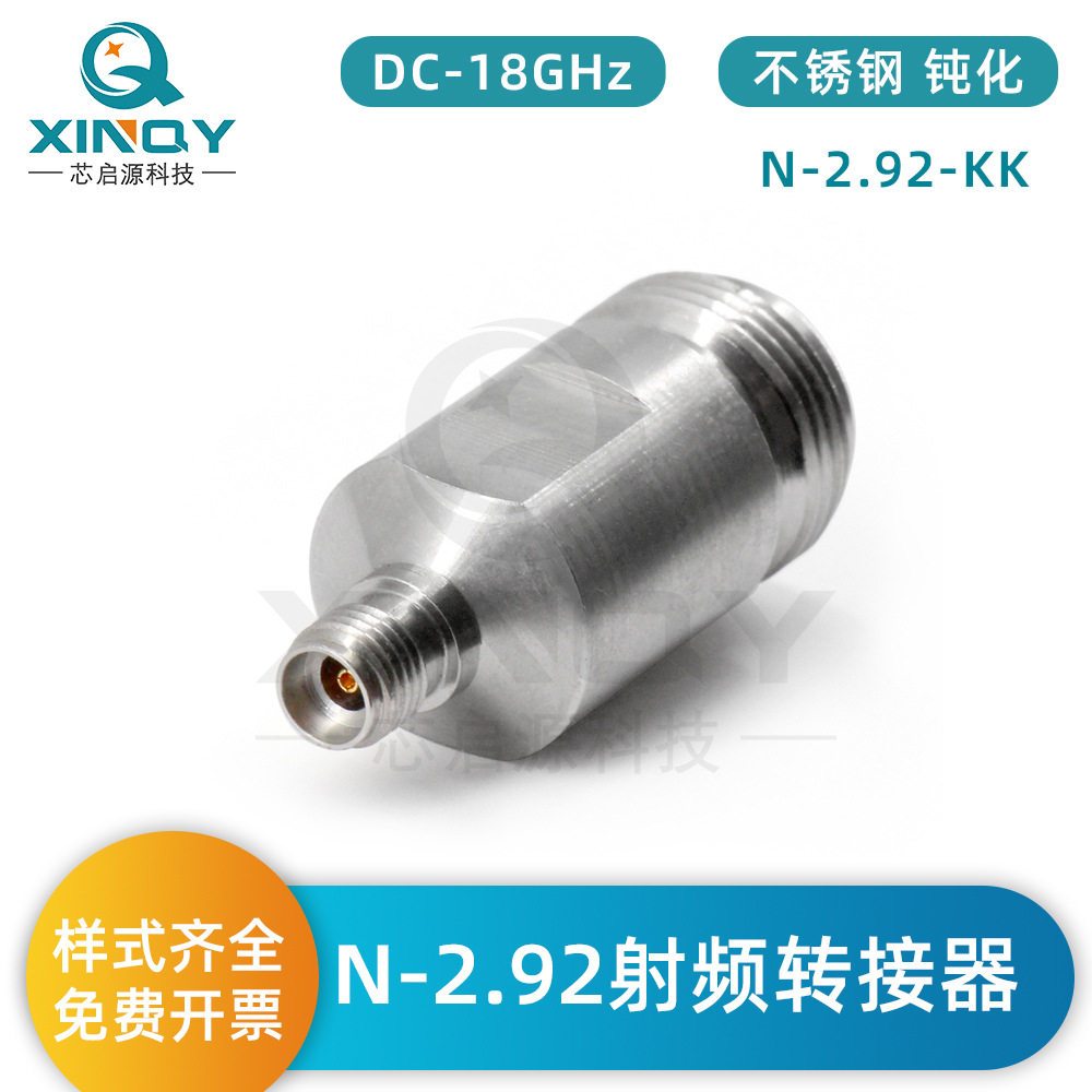 XINQY 18g射频转接器 不锈钢同轴转接头 N转2.92转接器 2.92接头