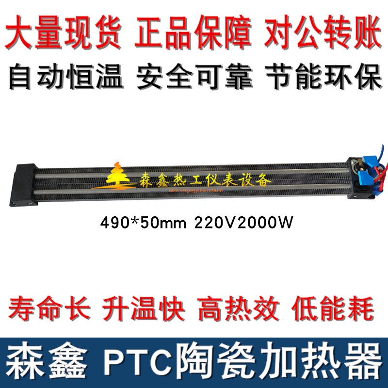 PTC陶瓷发热片恒温绝缘节能除湿