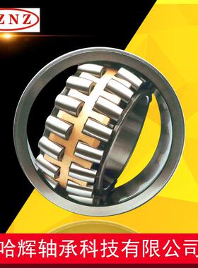 22218CA子/W33哈承辉轴厂家直销三类464调心滚轴承钢厂设备专用