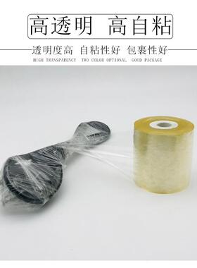 包装拉伸DQH膜透厂明自粘式电环保PVC嫁接绕打包家直线销工业用缠