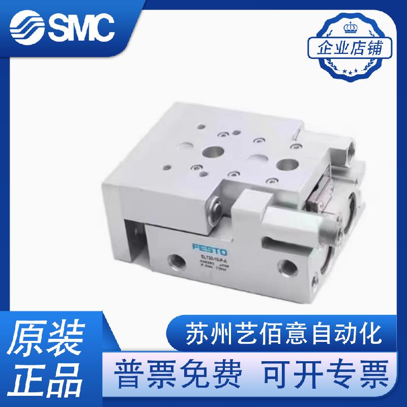 FETO费斯台托气缸滑SL5T6-10-16-20-25959-0S-40-0-80-100-B-CC-P