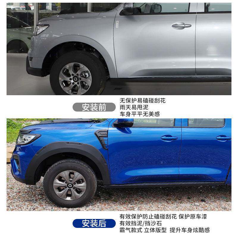 炮皮卡装饰长城炮轮轮眉改装宽防体刮防带撞钉加厚泥轮挡眉