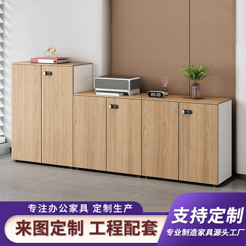办公是储物矮柜文件柜植物柜 书柜带锁木质办公柜杂物柜收纳柜子