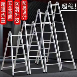 人字梯3长工YVS程家用梯铁梯方米防加滑梯合页梯管镀锌管厚加固