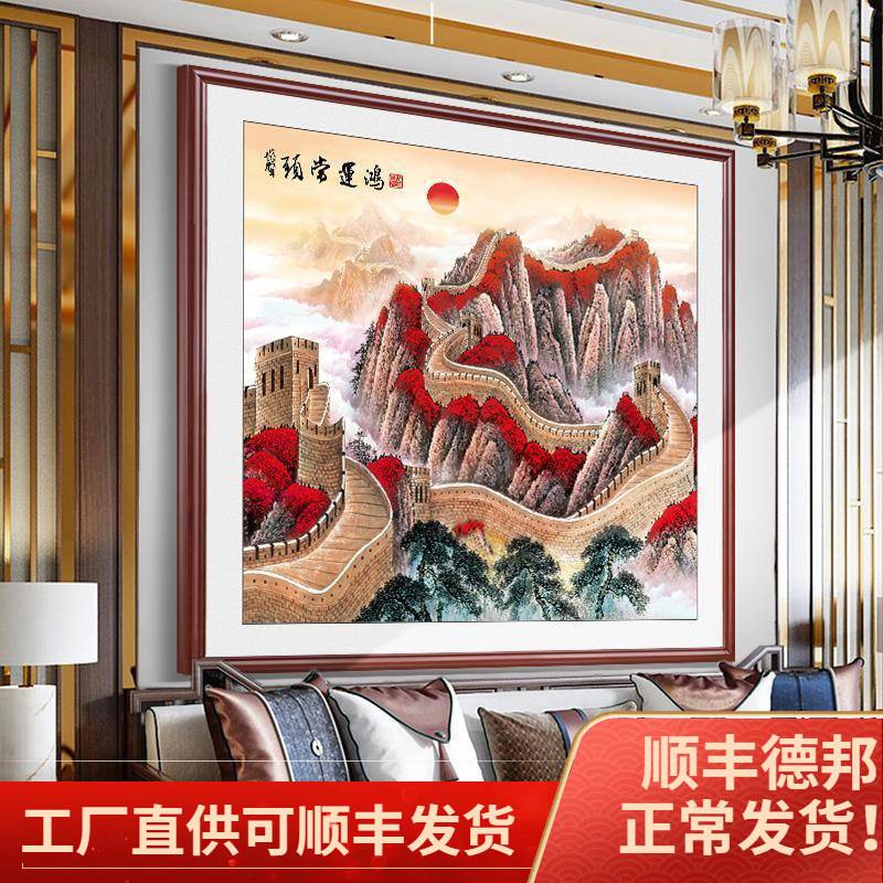万里长城画斗方正方形背有靠山客厅装饰画玄关壁画大气办公室挂画图片