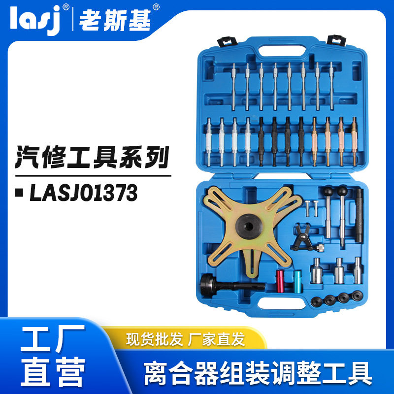 汽车离合器变速箱维修拆卸工具组