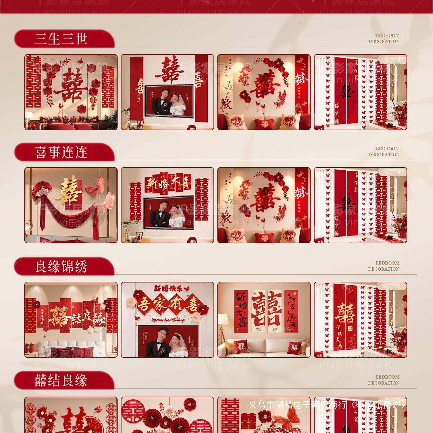 婚房布置套装结晨婚装婚礼女方饰男方卧室店袍吊顶出F996S98H嫁酒,节庆用品/礼品,陪嫁用品套装,淘宝优惠券,粉丝福利购,淘宝优惠卷