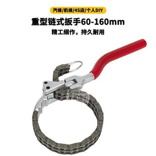 手60滤 扳无品牌 15m 机油9芯扳手机油扳手格重型链式 厂家直供链式
