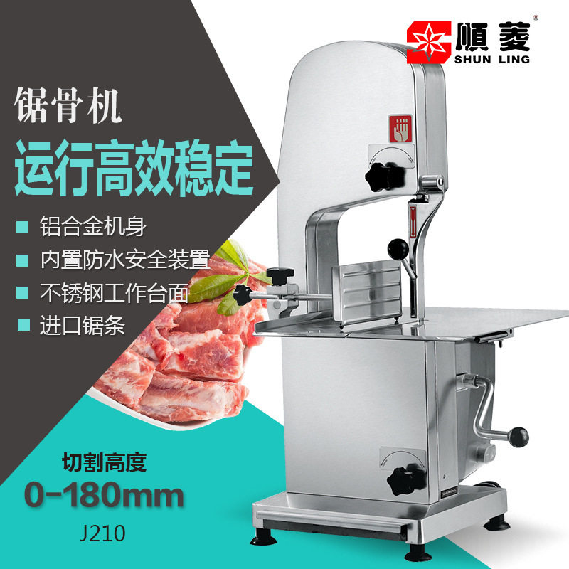 顺菱锯骨机J210商用切骨机台式剁骨机全自动切块机电动割骨头机