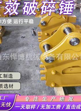 挖含机破碎锤山炮锤三直角破碎头角多功能岩石破开碎直角锤KFG钎