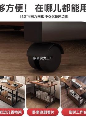 可一小件起批床边动桌移简约桌子卧室办公学生家用书桌IBL升降电