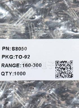 三极管S8500TO-92直NPN晶体长XSB电CJ管1插000个/包=73元
