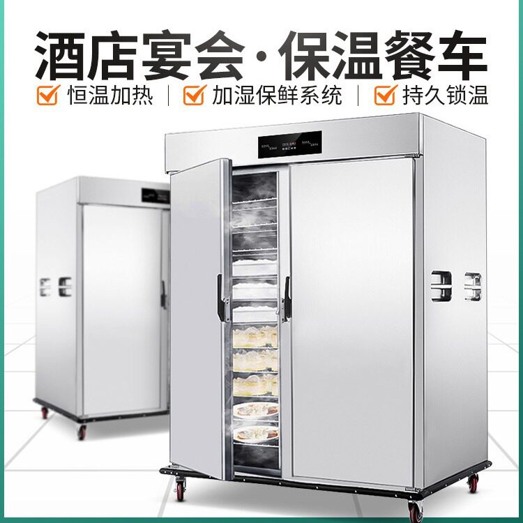 商用保温加热手推餐车