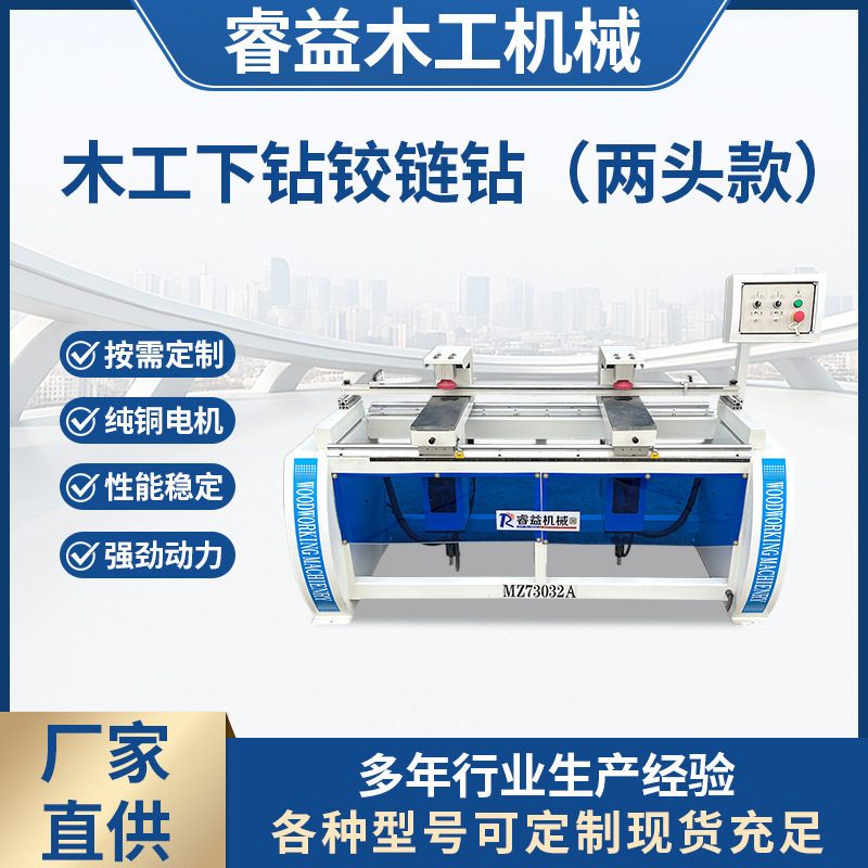 两头款木工下钻铰链钻孔机双头合页钻孔机打孔机橱衣柜门同心钻
