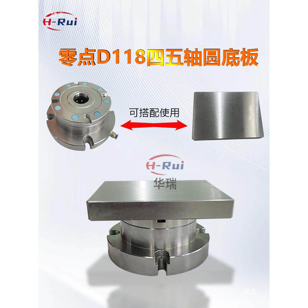 无品牌/三四五轴机定单夹具位气动盘卡快换工装托盘