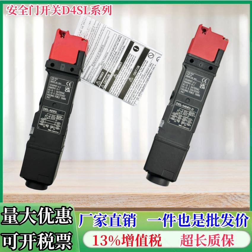电磁锁安全N门开关D4SL-NNFAN2FFA2N2HFAN2AFAWOD2DFA-DDNFG-N