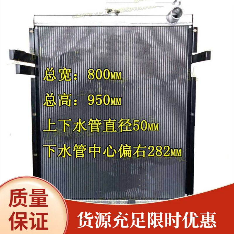 833N装载机水箱散热器总成