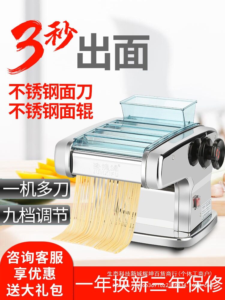 俊媳妇压面机家用电动全自动小型不锈钢擀面机饺子皮多功能面条机