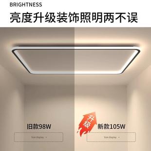 主客厅灯约简现代l形ed吸顶灯家居超薄长方智415能灯风卧室灯具