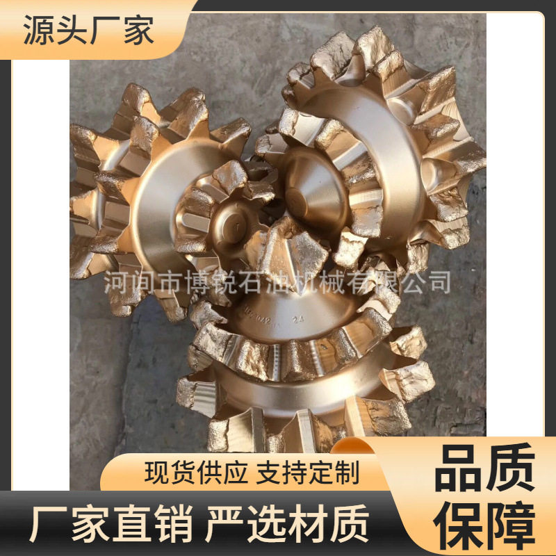 215mm钢尺三牙轮密封钻头