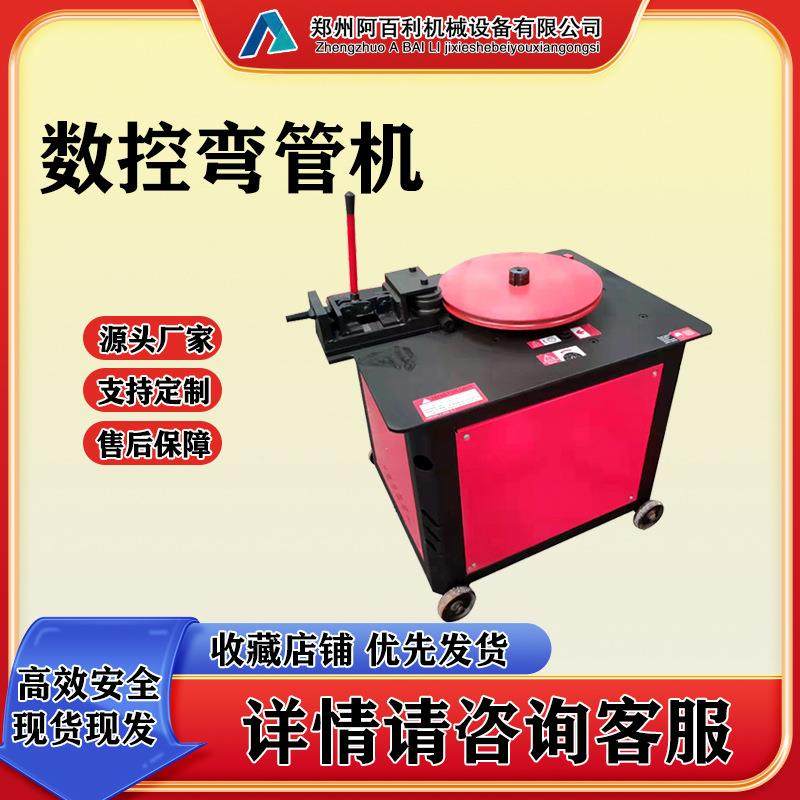 新弯款多功能控电动机平台管式圆管方管HLD角度折弯机数弯管机